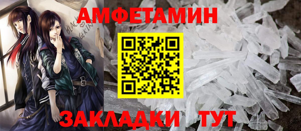 Старый Оскол  АМФЕТАМИН VHQ  Амфетамин  Вход с VPN 