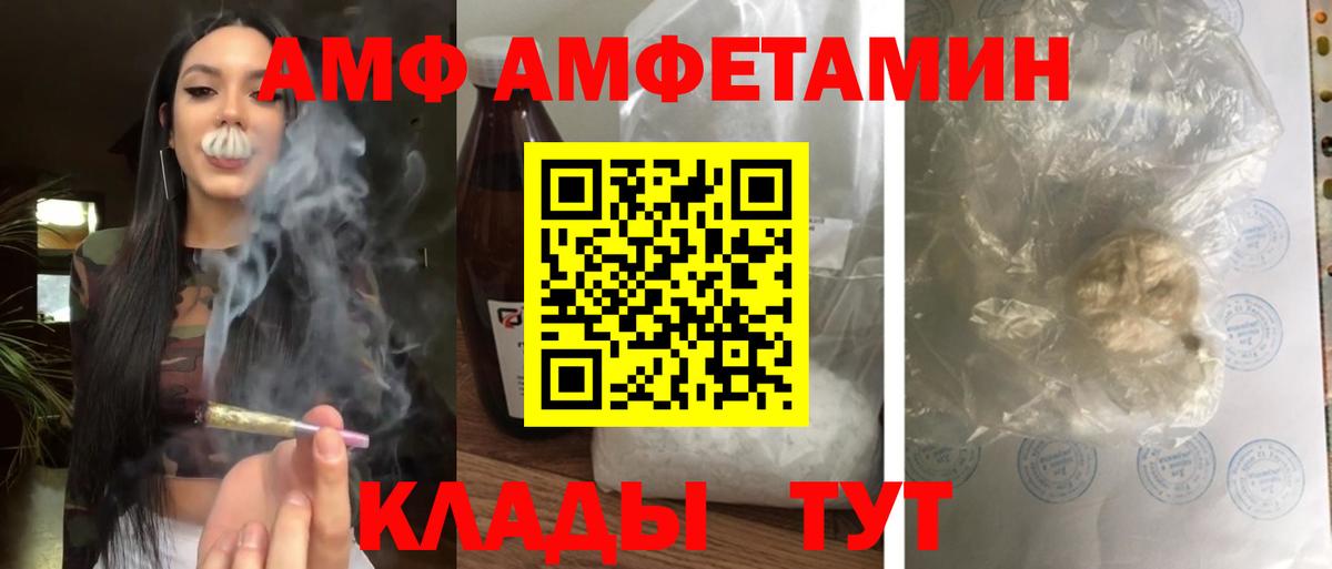 Amphetamine Розовый Старый Оскол