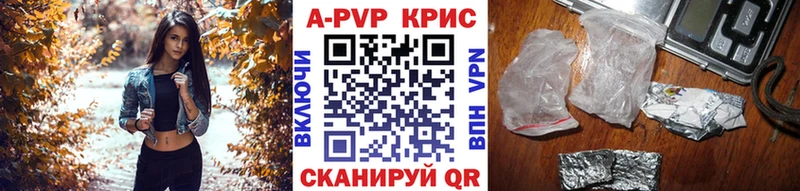 A PVP Соль Старый Оскол