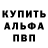 Alpha-PVP кристаллы TheKolobok1984