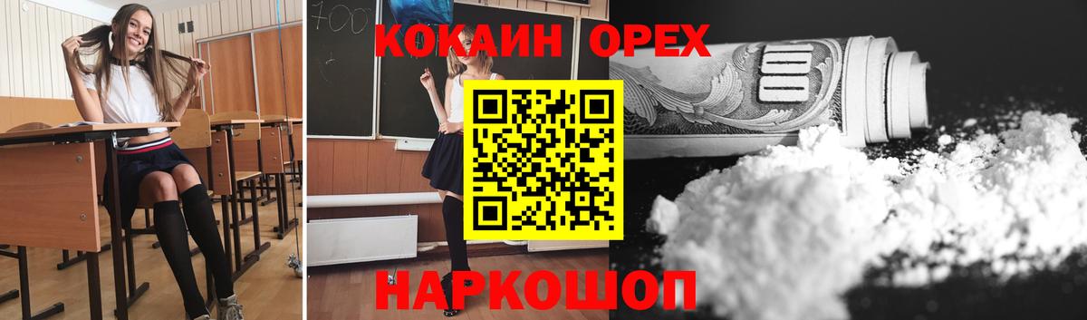 COCAIN Перу Старый Оскол