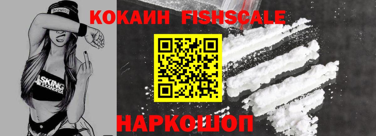 Cocaine VHQ  Кокаин  Старый Оскол  КОКАИН Columbia  Вход с VPN 