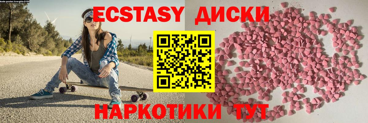 Экстази XTC  Вход с VPN  Ecstasy  Старый Оскол 