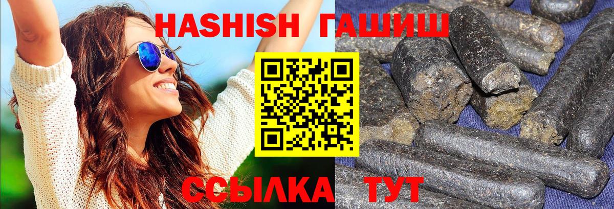 ГАШИШ Старый Оскол