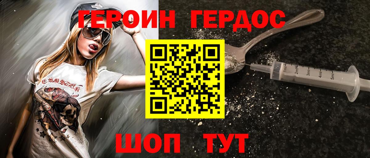 Старый Оскол  Героин  Вход с VPN  ГЕРОИН гречка 