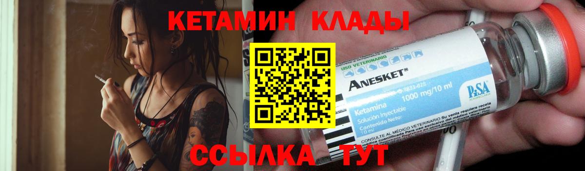 Кетамин ketamine  Вход с VPN  Старый Оскол  КЕТАМИН VHQ 