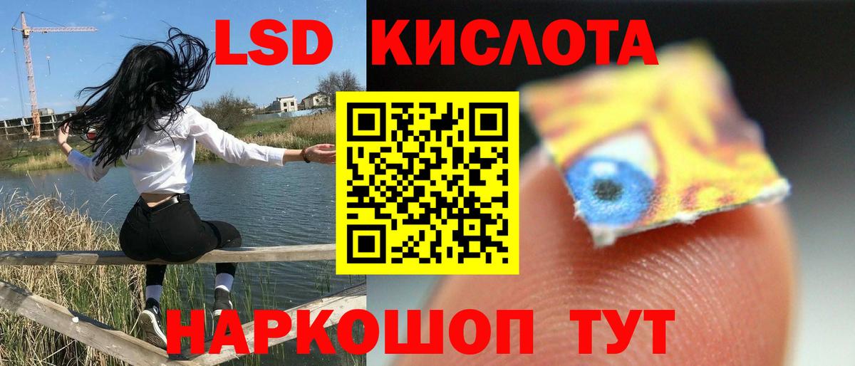 LSD-25 экстази кислота  Вход с VPN  LSD-25 экстази кислота  Старый Оскол 