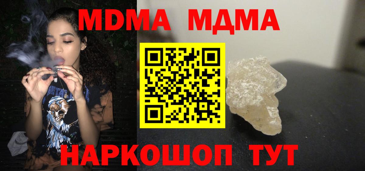MDMA Molly  MDMA  Старый Оскол  Вход с VPN 
