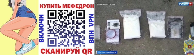 МЕФ 4 MMC  Старый Оскол 