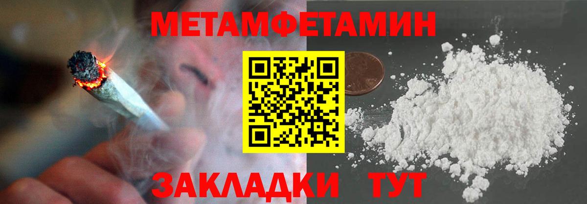 Первитин Methamphetamine Старый Оскол