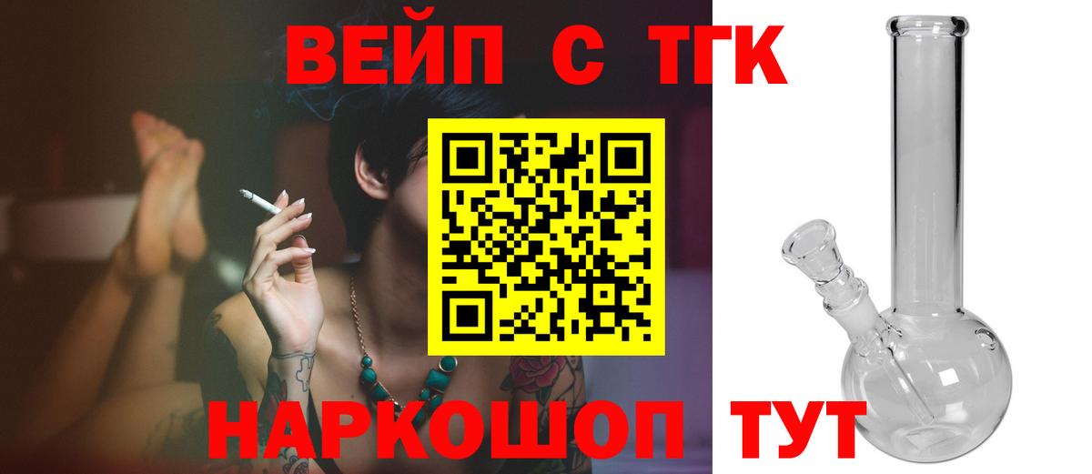 Дистиллят ТГК жижа Старый Оскол