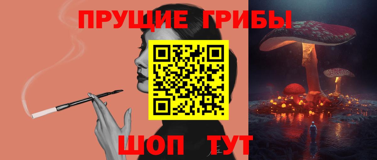 Галлюциногенные грибы Cubensis Старый Оскол