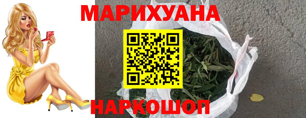 Марихуана план  Каннабис сатива  МАРИХУАНА план  Вход с VPN  Конопля конопля  Старый Оскол 